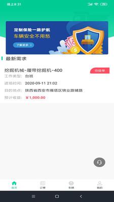 板栗帮筑最新版