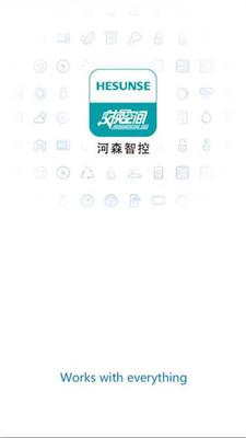 河森智控最新版