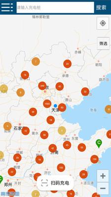 蓝海充电桩安卓版