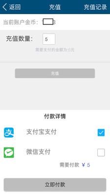 蓝海充电桩安卓版