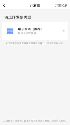 罗伦士出行安卓版