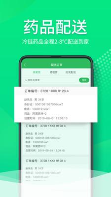 和平健康最新版