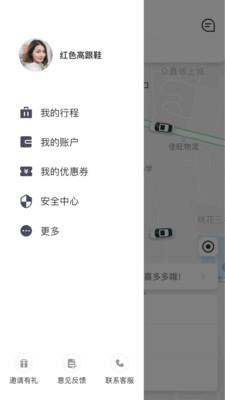江西约车安卓版