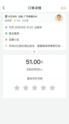 江西约车安卓版