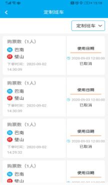 便民出行安卓版