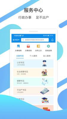 山东社会救助手机app