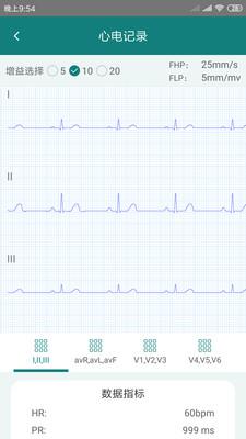 及时心电安卓版