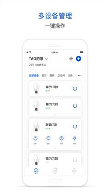腾讯连连安卓版