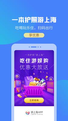 上海景点预约系统