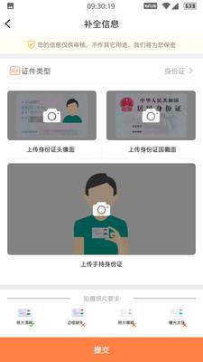 楼长管理安卓版