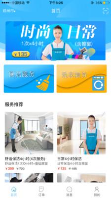 携手同城安卓版