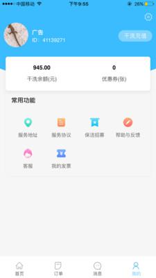 携手同城安卓版