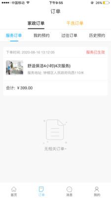 携手同城安卓版