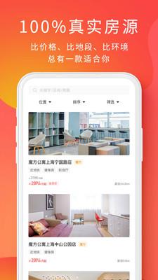 魔方生活安卓版