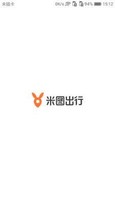 米图出行打车软件