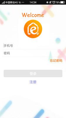 齐鲁e家亲安卓版