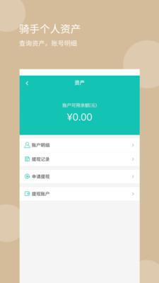 鲁班外卖骑手端