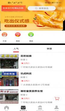 乐享清水安卓版