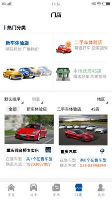 良骏汽车商城安卓版