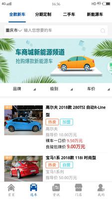 良骏汽车商城安卓版