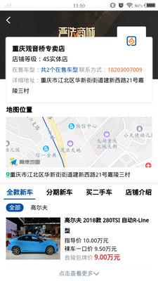 良骏汽车商城安卓版