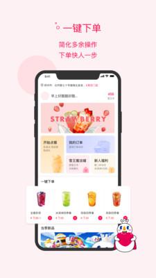 蜜雪冰城安卓版