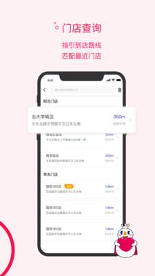 蜜雪冰城安卓版