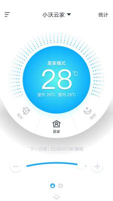 小沃云家安卓版