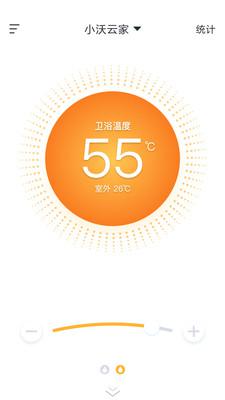 小沃云家安卓版