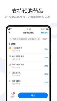 灵芝问诊安卓版