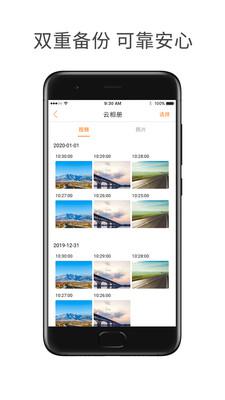 小万出行安卓版