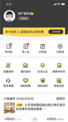 小屋智趣安卓版