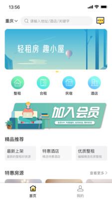 小屋智趣安卓版