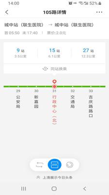 智慧安吉安卓版