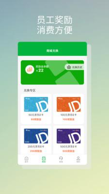 贝塔商旅安卓版