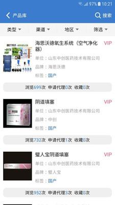 环球医疗器械安卓版