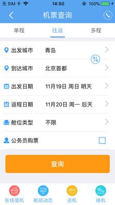 陆陆起旅行网安卓版