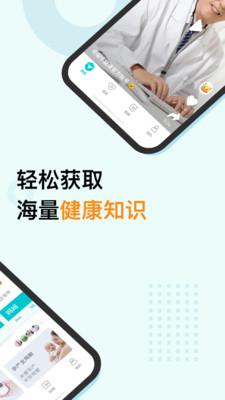 蛮牛健康安卓版