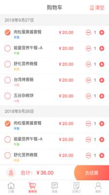 圆味佳肴安卓版