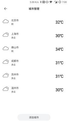 最易天气手机版