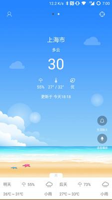 最易天气手机版