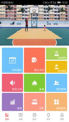 365托管管家安卓版