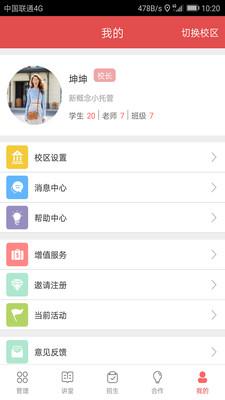 365托管管家安卓版