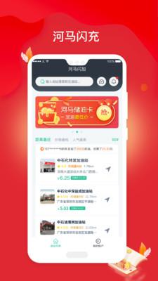 河马闪加安卓版