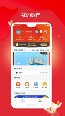 河马闪加安卓版