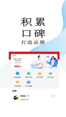 麦迪医加安卓版