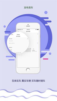 车源之家手机版