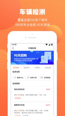 查博士二手车服务安卓版