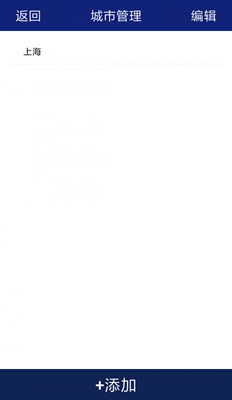 贝拉天气安卓版