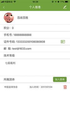 中国棒垒球安卓版